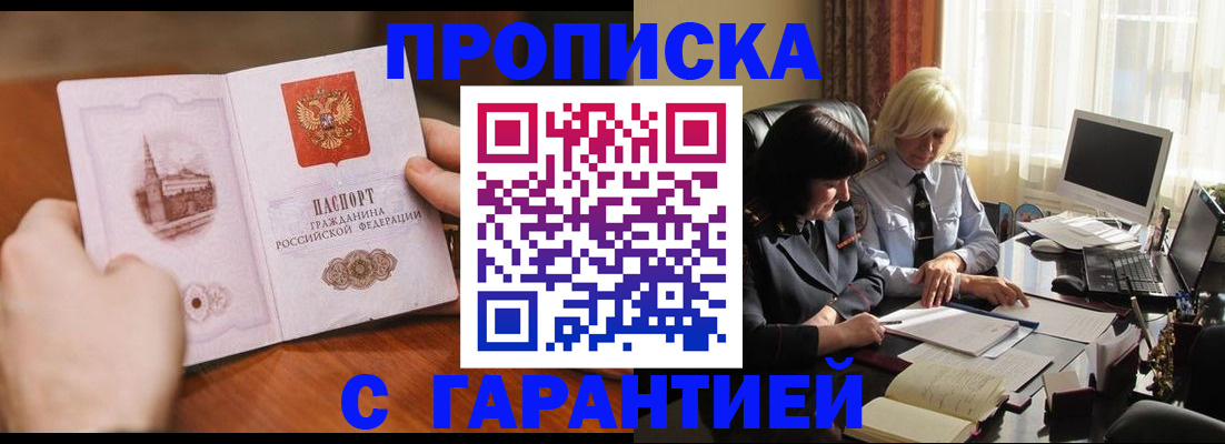 временная регистрация адрес в Канске