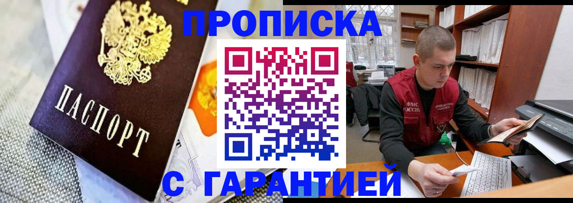 миграционный учет в Канске