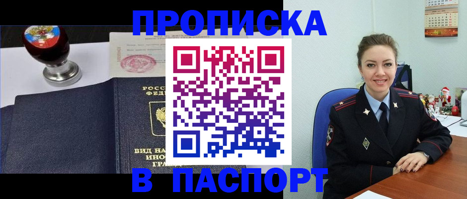 временная регистрация гарантия в Канске